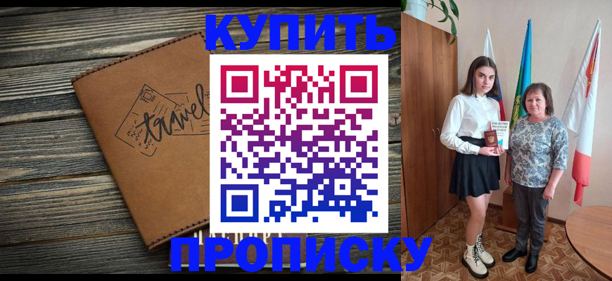 временная регистрация гарантия в Губкине