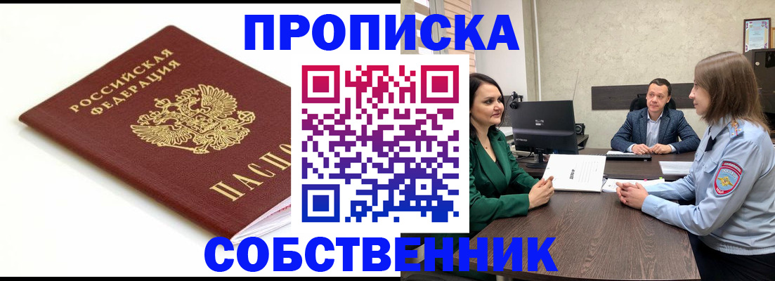 прописка поиск в Губкине