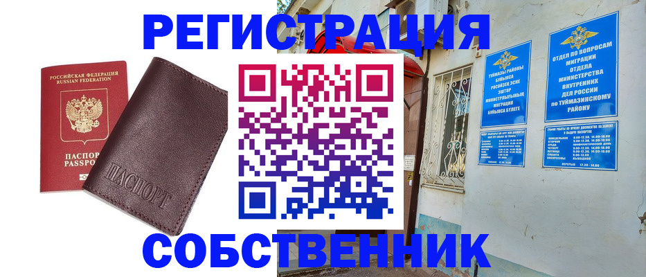 прописка регистрация в Губкине
