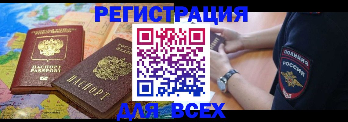 временная прописка в Губкине