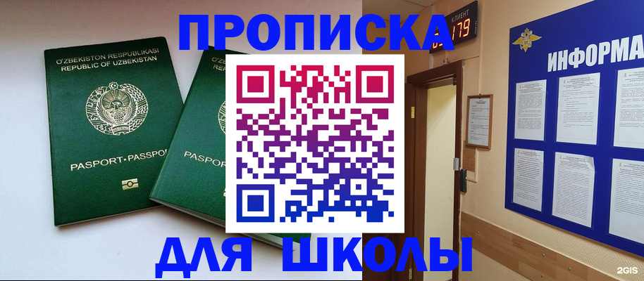прописка от собственника в Губкине