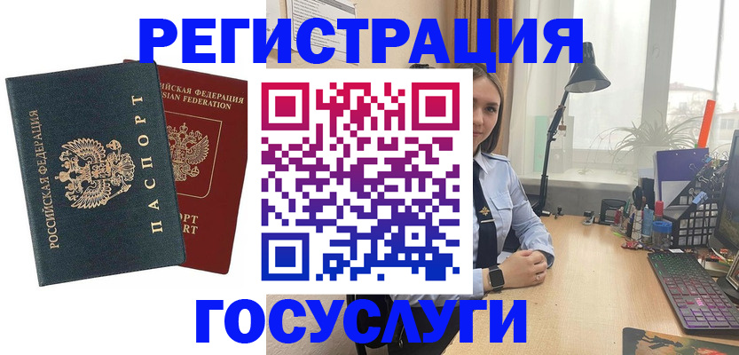 прописка иностранных граждан в Губкине