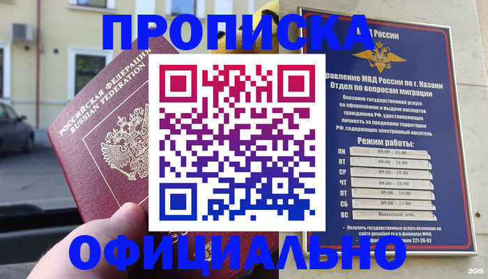 временная регистрация госуслуги в Губкине